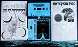 HDK 57 † Проект Звездолет "Интерkосмос" CASSETTE