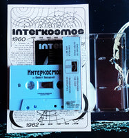 HDK 57 † Проект Звездолет "Интерkосмос" CASSETTE