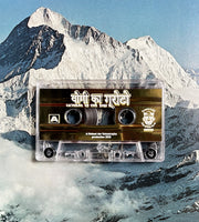 HDK 142 † CAVERNS OF THE YOGI "Caverns of the Yogi" CASSETTE
