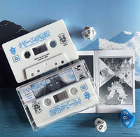 HDK 179 † THE STORY OF KHELISE "Dungeon Weed" CASSETTE
