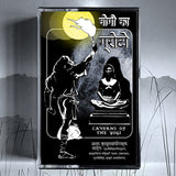 HDK 142 † CAVERNS OF THE YOGI "Caverns of the Yogi" CASSETTE