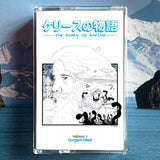HDK 179 † THE STORY OF KHELISE "Dungeon Weed" CASSETTE